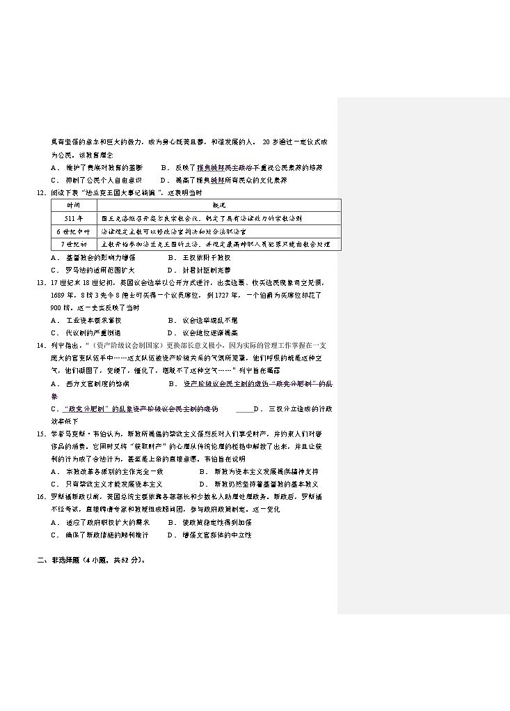 广东省汕头市金山中学2023-2024学年高二历史上学期期中考试试题（Word版附答案）03