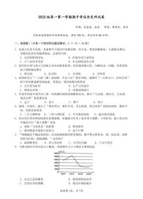 广东省汕头市金山中学2023-2024学年高一历史上学期期中考试试题（PDF版附答案）