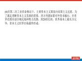第26讲“蒸汽”的力量与走向整体的世界 课件-2023-2024高考历史统编版一轮复习