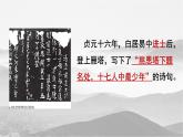 第7课 隋唐制度的变化与创新 课件