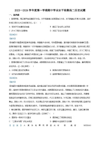 山东省青岛市局属学校、青西、胶州等地2023-2024学年高二上学期期中大联考历史试题（解析版）