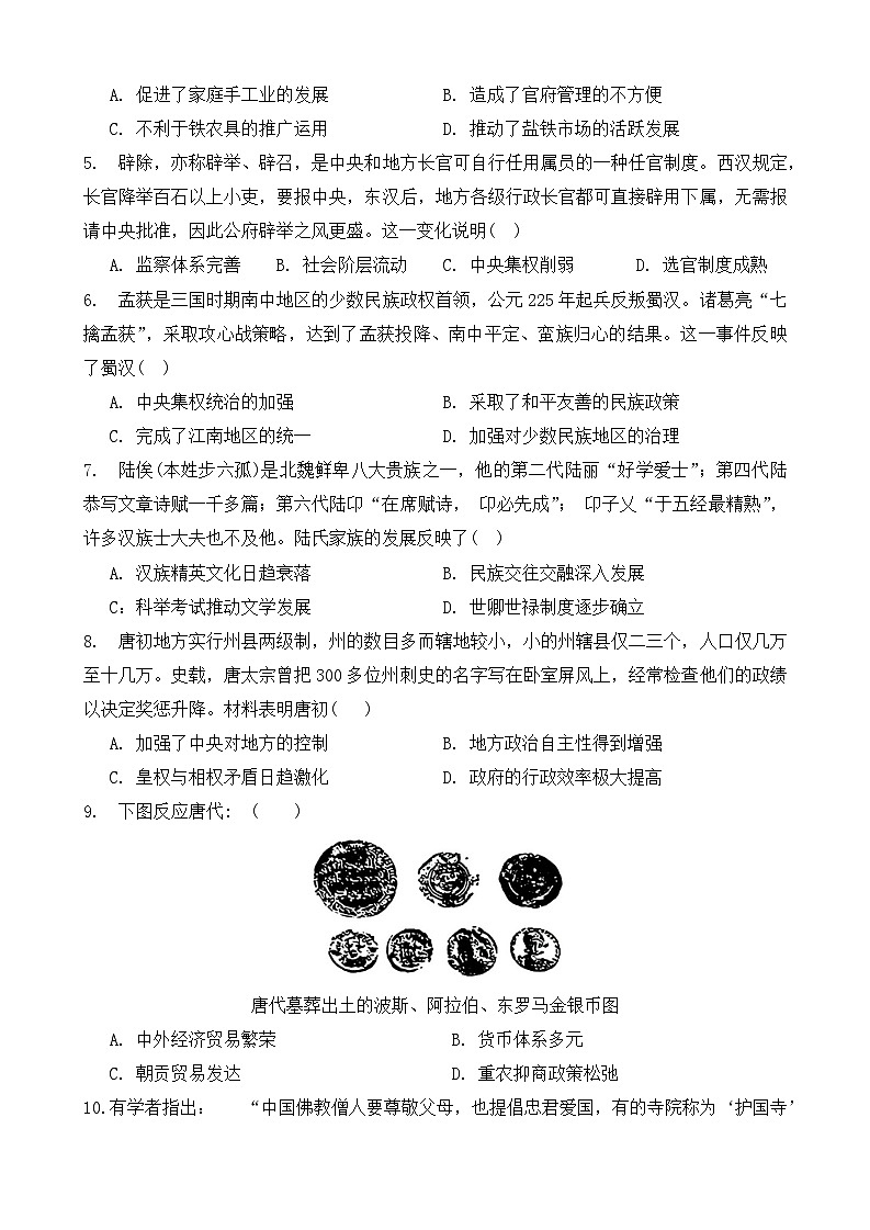 湖北省部分普通高中联盟2023-2024学年高一上学期期中联考历史试卷（Word版附答案）02