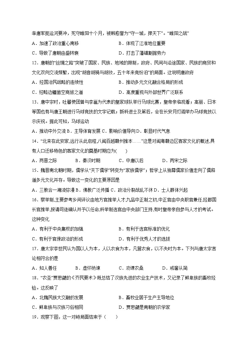 2023-2024学年广西壮族自治区钦州市高一上学期10月考试历史质量检测模拟试题（含解析）03