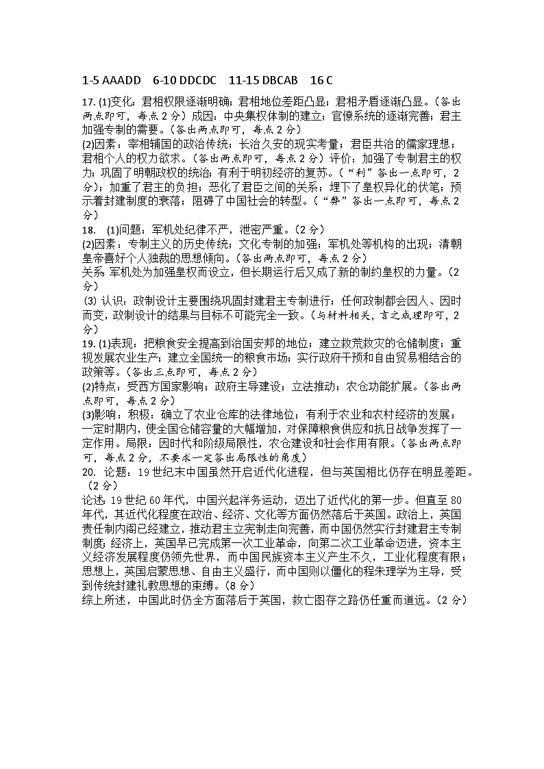 答案第1页