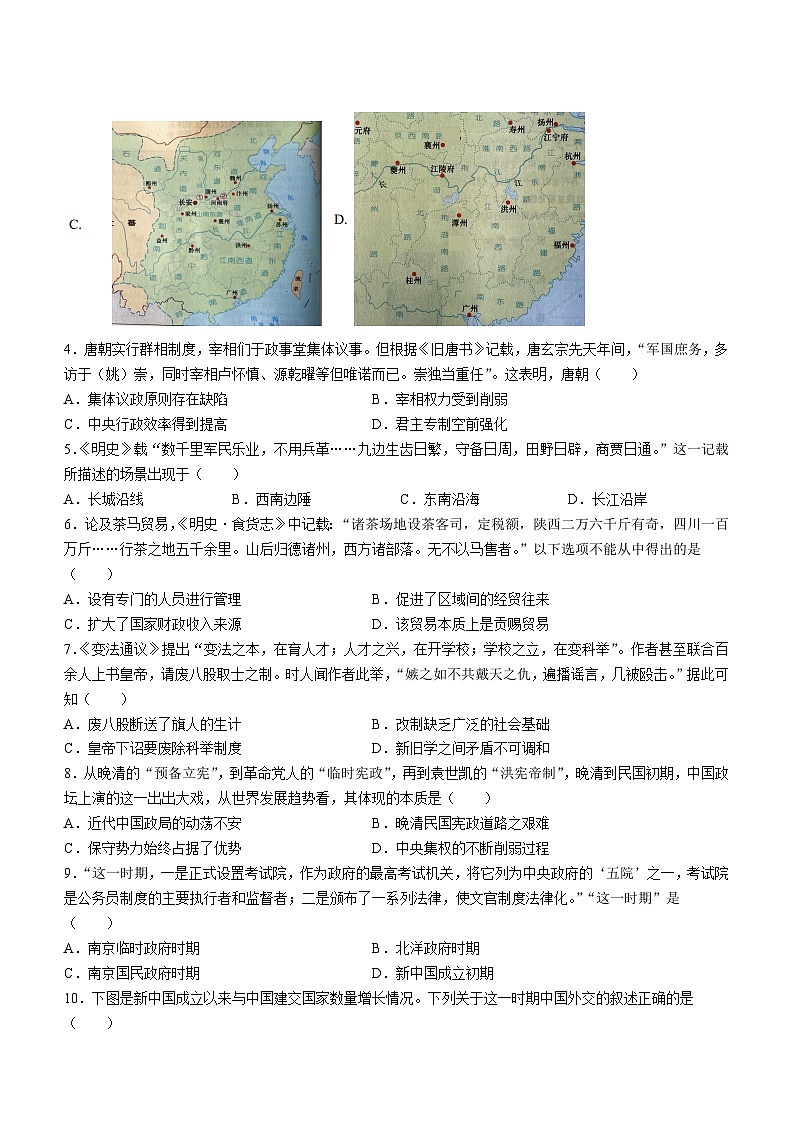 2024温州新力量联盟高二上学期期中联考试题历史无答案02