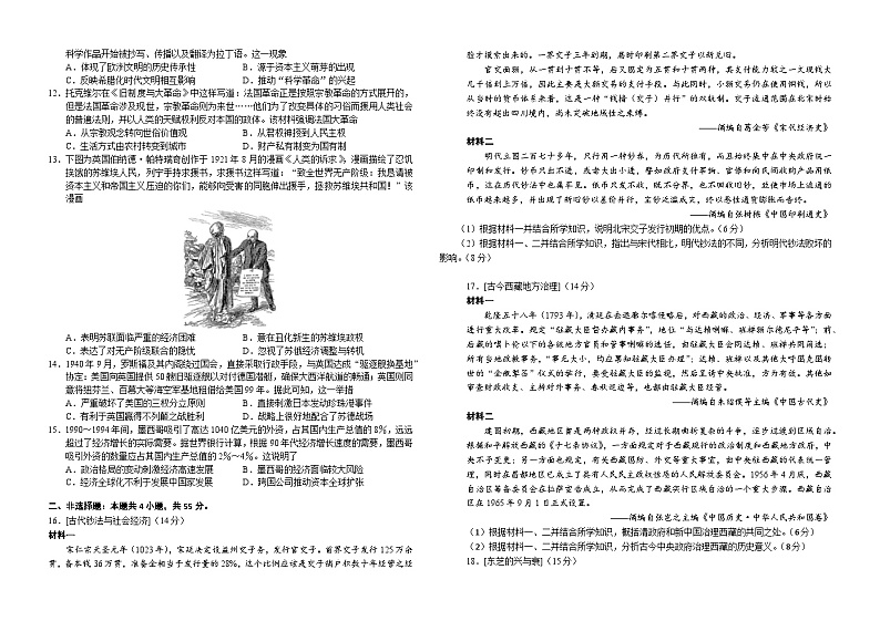 2024湖北省荆荆襄宜七校考试联盟高二上学期期中联考试题历史含解析02
