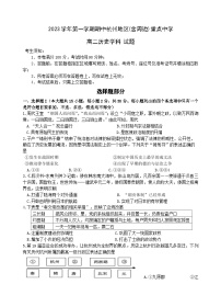 浙江省杭州地区（含周边）重点中学2023-2024学年高二上学期期中联考历史试题（Word版附答案）