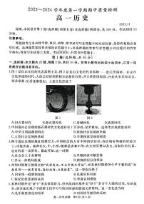 2024枣庄滕州高一上学期期中考试历史PDF版含答案