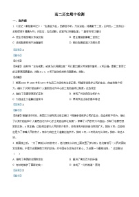 陕西省西安市蓝田县乡镇高中联考2023-2024学年高二上学期期中历史试题（Word版附解析）