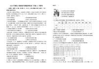 湖北省六校新高考联盟2023-2024学年高三上学期11月联考历史试题