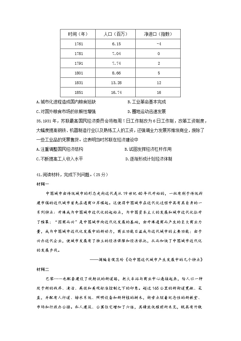 宁夏银川市育才中学2022-2023学年高三下学期三模历史试题（Word版附答案）03