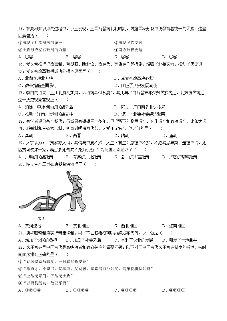云南省下关第一中学2023-2024学年高一上学期期中历史试题（Word版附解析）03