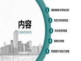 第11讲  晚清时期的内忧外患与救亡图存 课件--2024届高考统编版（2019）必修中外历史纲要上册一轮复习