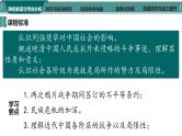 第11讲  晚清时期的内忧外患与救亡图存 课件--2024届高考统编版（2019）必修中外历史纲要上册一轮复习