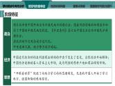 第11讲  晚清时期的内忧外患与救亡图存 课件--2024届高考统编版（2019）必修中外历史纲要上册一轮复习