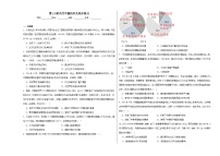 历史选择性必修1 国家制度与社会治理第14课 当代中国的外交课堂检测