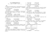 人教统编版选择性必修1 国家制度与社会治理第五单元 货币与财税制度第16课 中国赋税制度的演变课堂检测