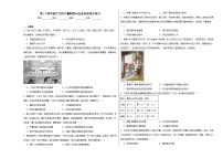 历史选择性必修1 国家制度与社会治理第六单元 基层治理与社会保障第17课 中国古代的户籍制度与社会治理同步测试题