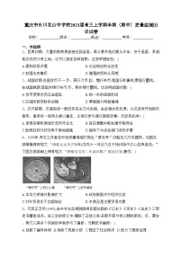 重庆市永川北山中学校2023届高三上学期半期（期中）质量监测历史试卷(含答案)