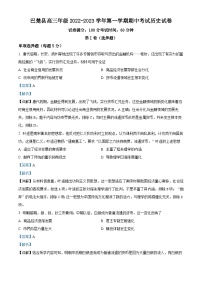 2023维吾尔自治区喀什地区巴楚县一中高三上学期11月期中考试历史试题含解析