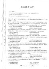 2024商洛五校高三上学期11月联考试题历史PDF版含答案