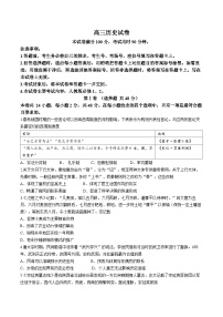 内蒙古自治区赤峰第四中学2023-2024学年高三上学期11月期中考试历史试题