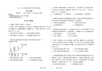 青海省西宁市湟中区多巴高级中学2023-2024学年高二上学期第一次月考历史试题