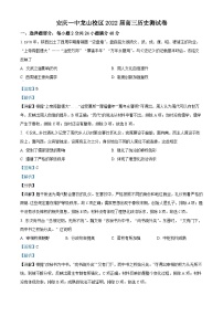 安徽省安庆市第一中学龙山校区2022届高三上学期10月月考历史试题（Word版附解析）