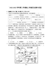 2023维吾尔自治区塔城地区高二下学期期中考试历史试题含答案