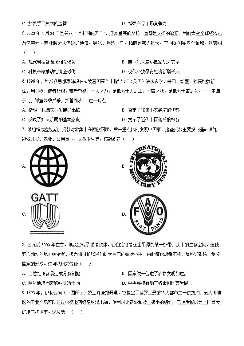 2024徐州一中高二上学期期中考试历史试卷含解析02