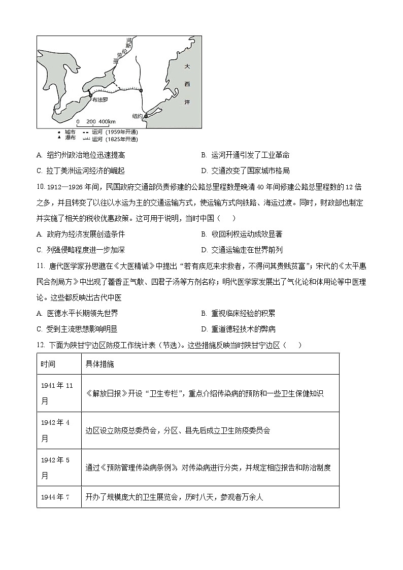 2024徐州一中高二上学期期中考试历史试卷含解析03