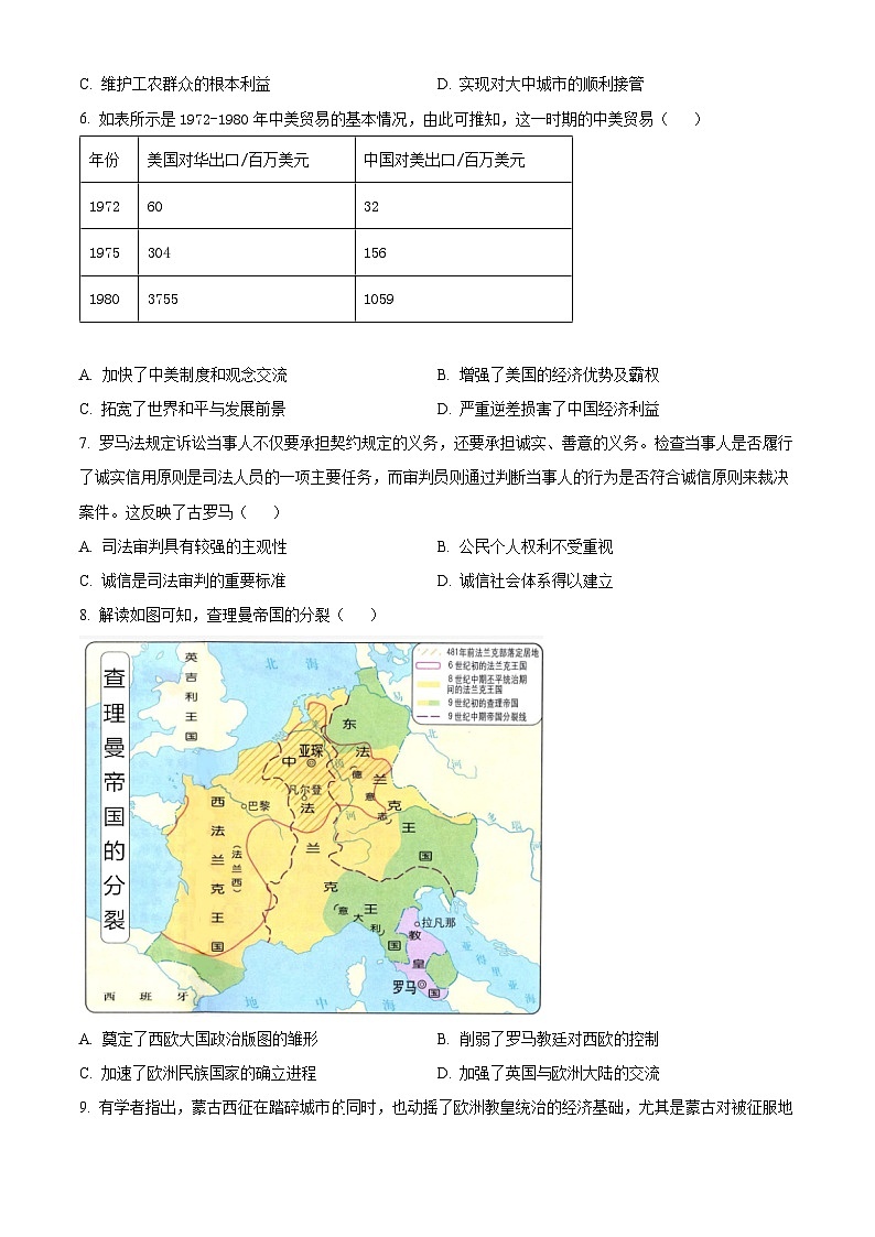 2024恩施州联盟学校高二上学期期中考试历史试题含解析02
