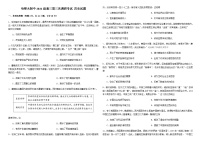 哈师大附中2021级高三第三次调研考试历史试题含答案解析