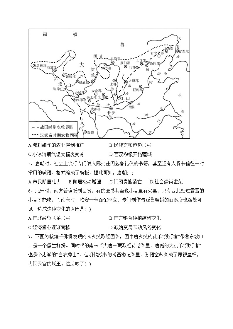 江西省上高二中2024届高三上学期第一次月考历史试卷(含答案)02
