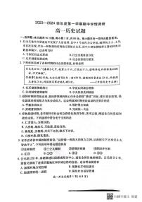 2024徐州铜山区高一上学期期中考试历史试题PDF版含答案