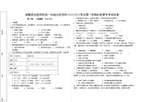 2024喀什地区疏勒县一中等三校高一上学期期中联考历史试题无答案