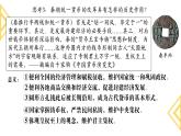 第15课 货币的使用2023-2024学年高二历史上课课件