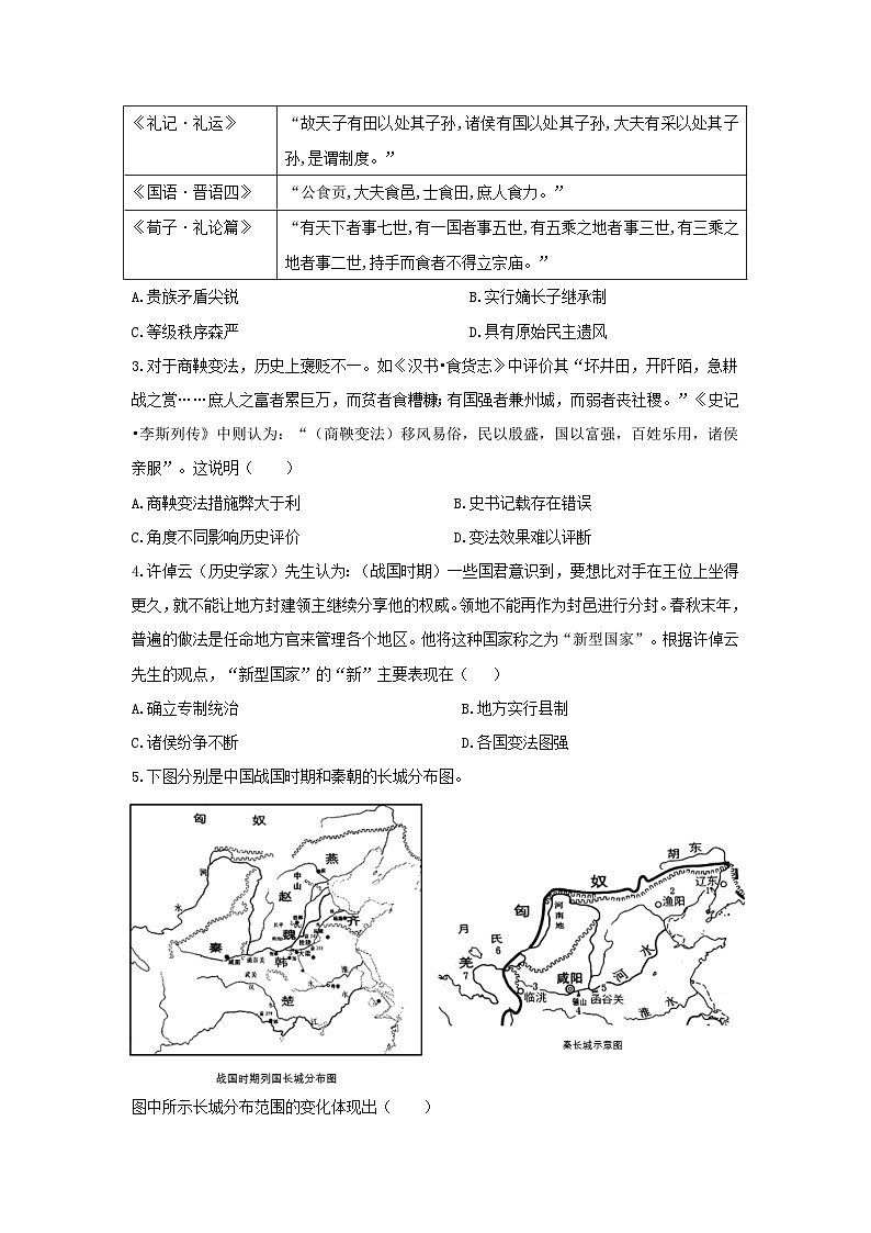 2024湖北省A9高中联盟高一上学期期中联考历史试题含解析02