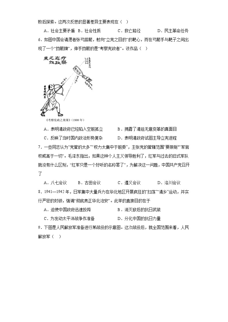 3.广东省汕头市潮阳实验学校2024届高三上学期期中考试历史试题02