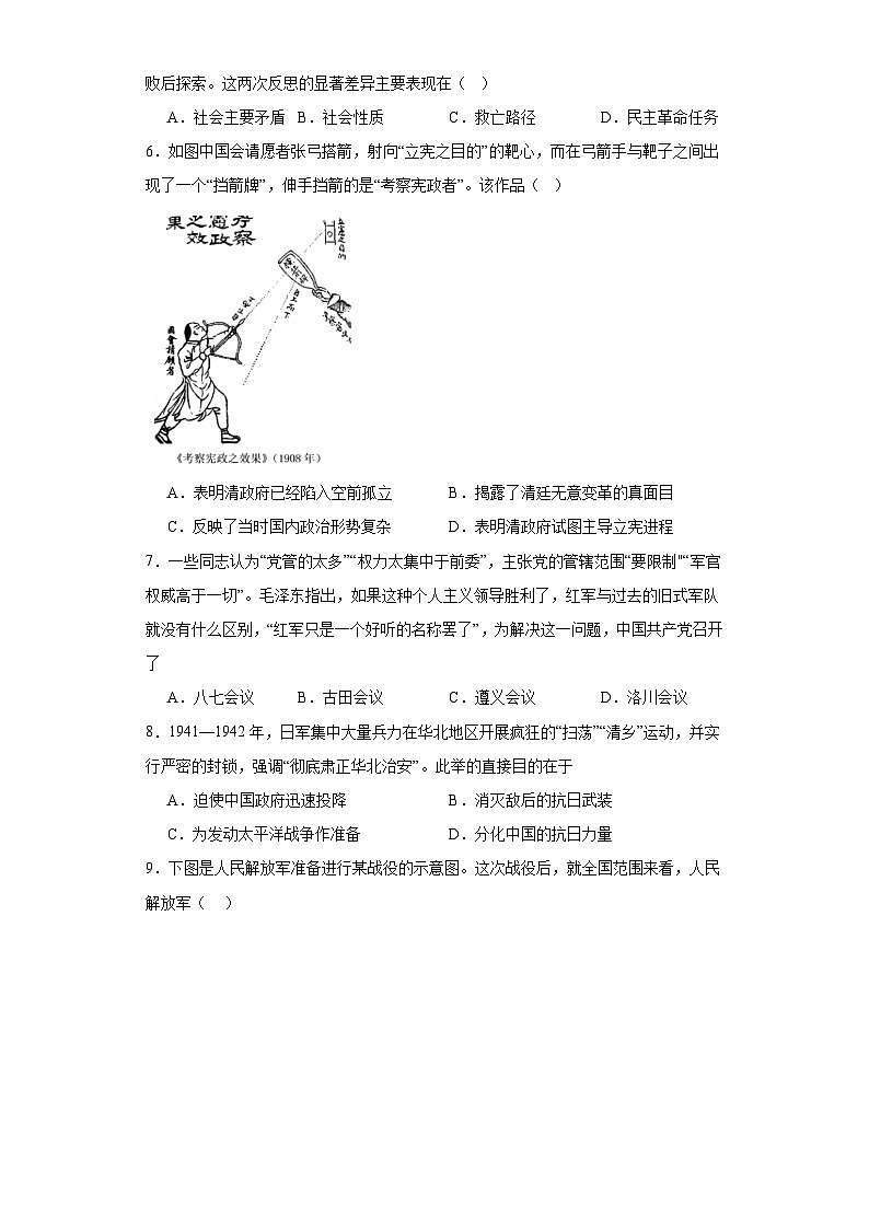 3.广东省汕头市潮阳实验学校2024届高三上学期期中考试历史试题02