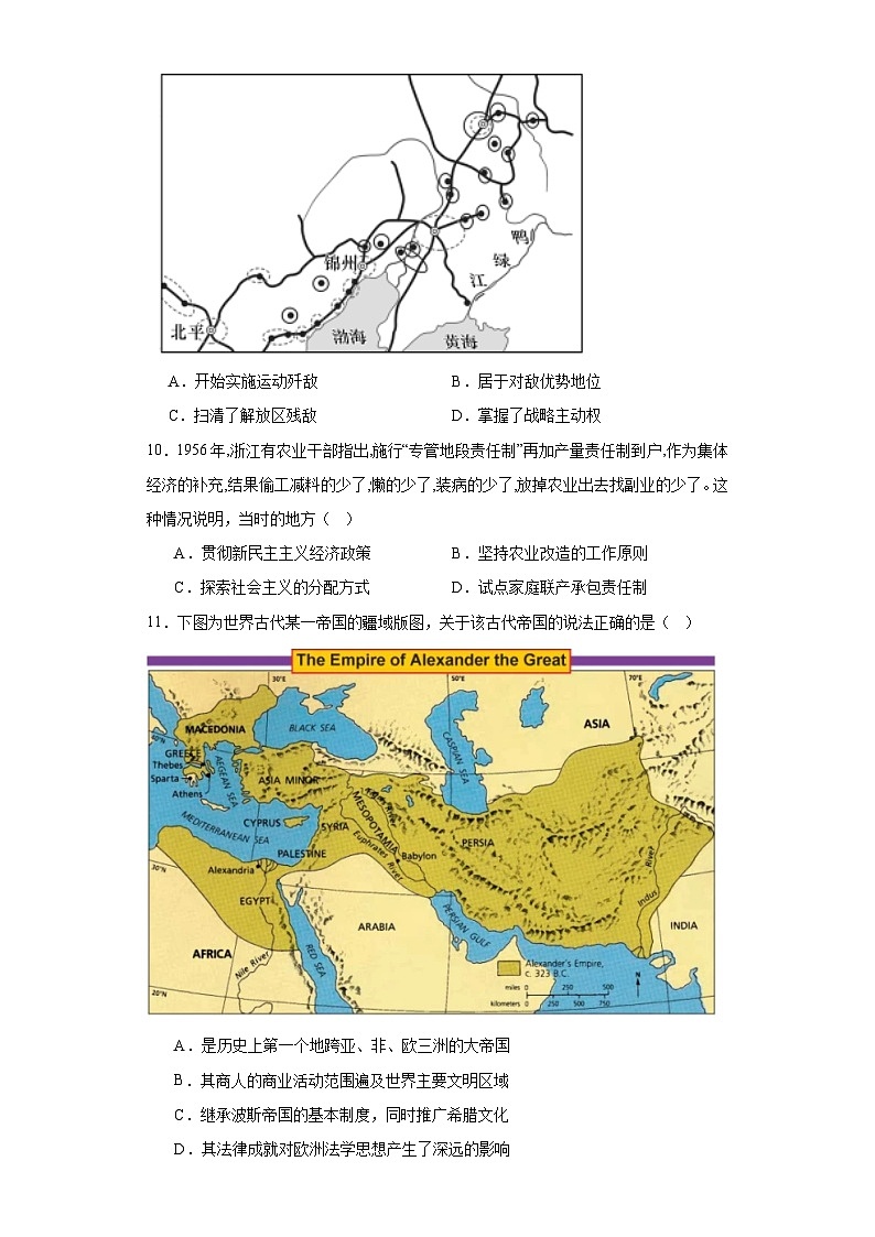 3.广东省汕头市潮阳实验学校2024届高三上学期期中考试历史试题03