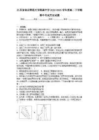 江苏省南京师范大学附属中学2022-2023学年度高一下学期期中考试历史试题