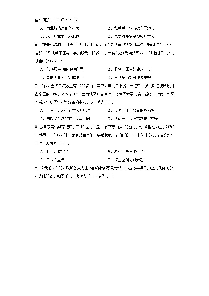 18.福建省厦门第一中学海沧校区2024届高三9月月考历史试题02