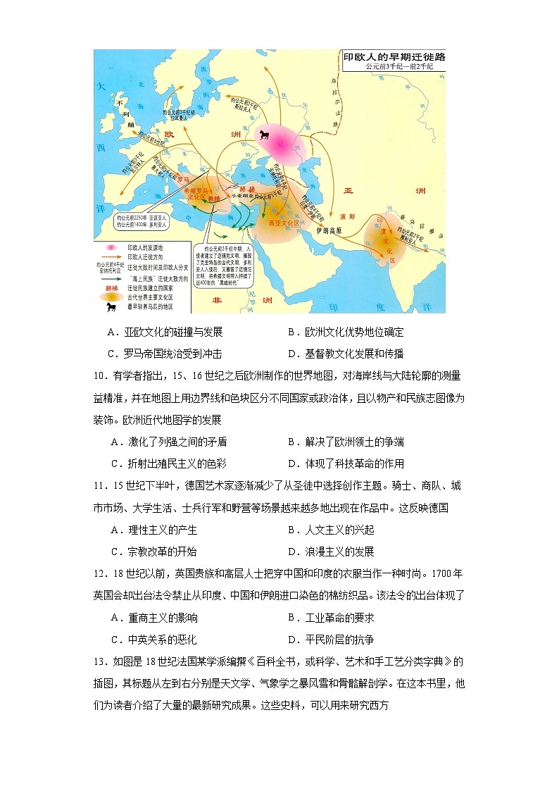 18.福建省厦门第一中学海沧校区2024届高三9月月考历史试题03