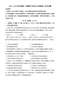 2024青岛局属、青西、胶州等地高三上学期期中大联考试题历史含解析