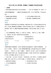 2024宁波北仑中学高二上学期期中考试历史试题含解析