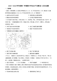 2024烟台高二上学期期中考试历史含解析