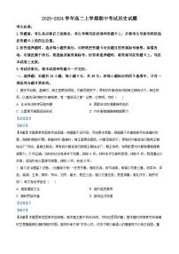 皖豫联盟2023-2024学年高二上学期期中历史试题（Word版附解析）