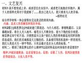 第8课 欧洲的思想解放运动 课件