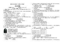 黑龙江省哈尔滨市第四中学校2023-2024学年高一上学期11月月考历史试题